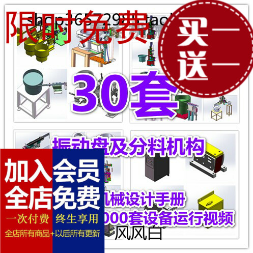 振动盘三维图纸3d震动盘直线送料器分料机构直振设计送料机模型3