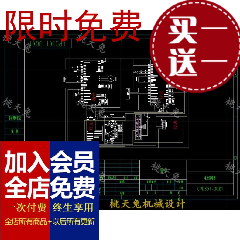 3吨蓄电池平衡重叉车 CAD图纸 DWG格式二维素材机械设计