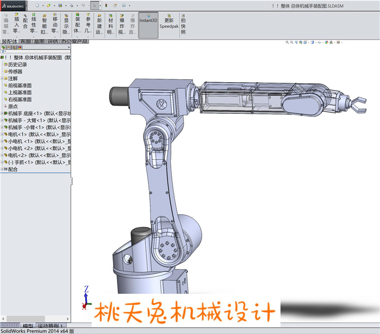 重载搬运机器人【六自由度机械手】搬运机械手/三维含cad图纸资料