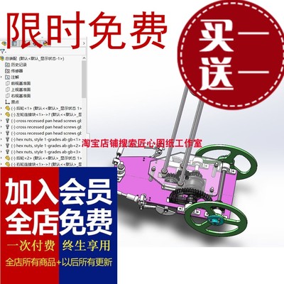 8字型无碳小车三维图纸 solidworks设计附平面图机械设计参考资料