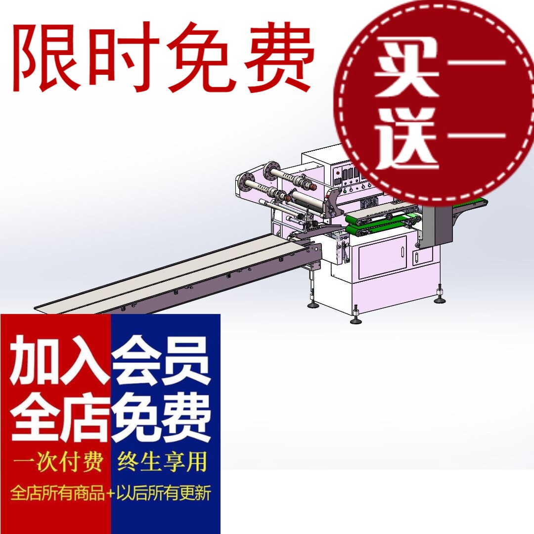 卡片包装机枕式包装机全套3d图纸说明书筷子包装机资料