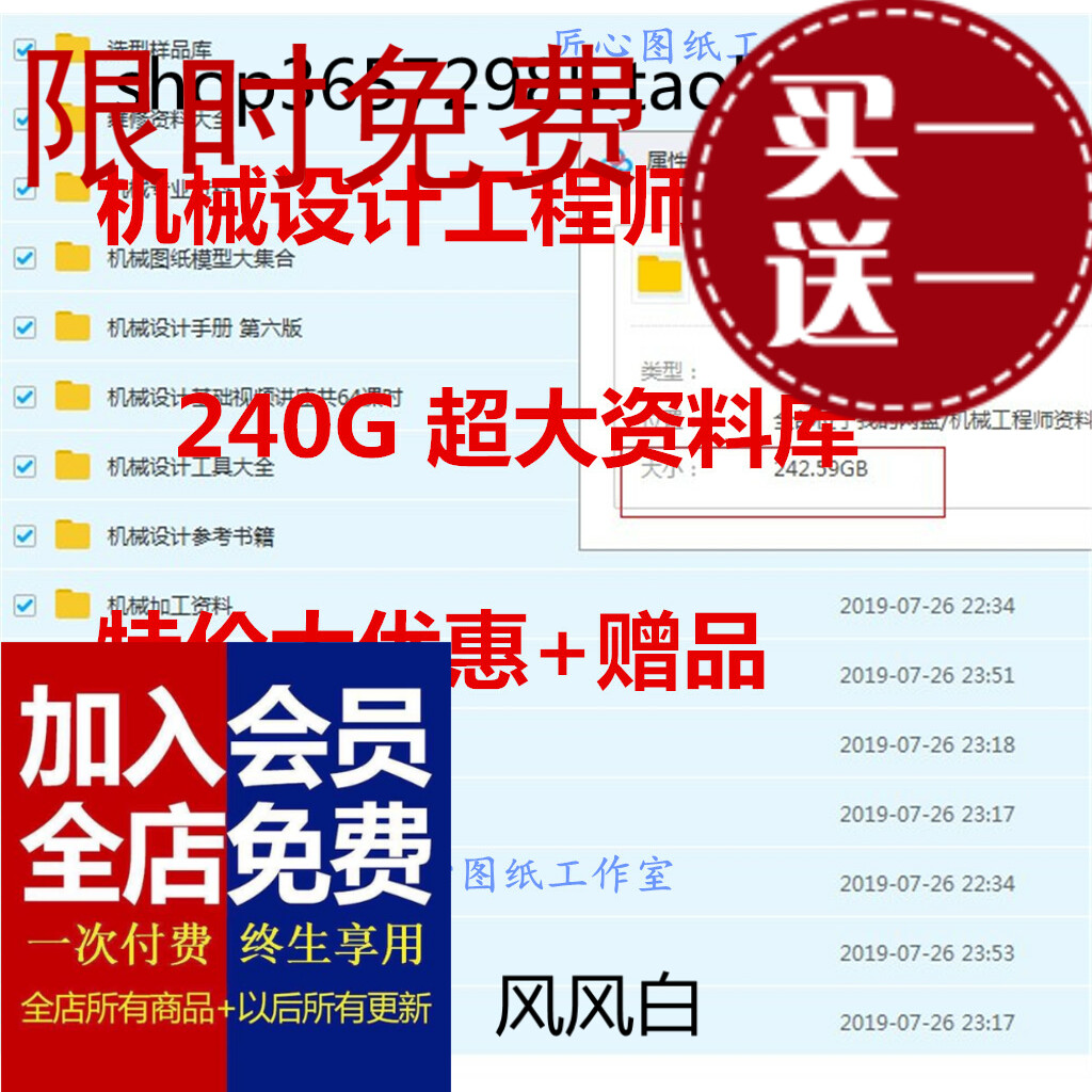 机械设计工程师资料大全 机械设计学习资料 SW非标机械学习素材3