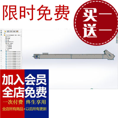 FTGSS250刮板输送机3D模型三维solidworks图纸资料