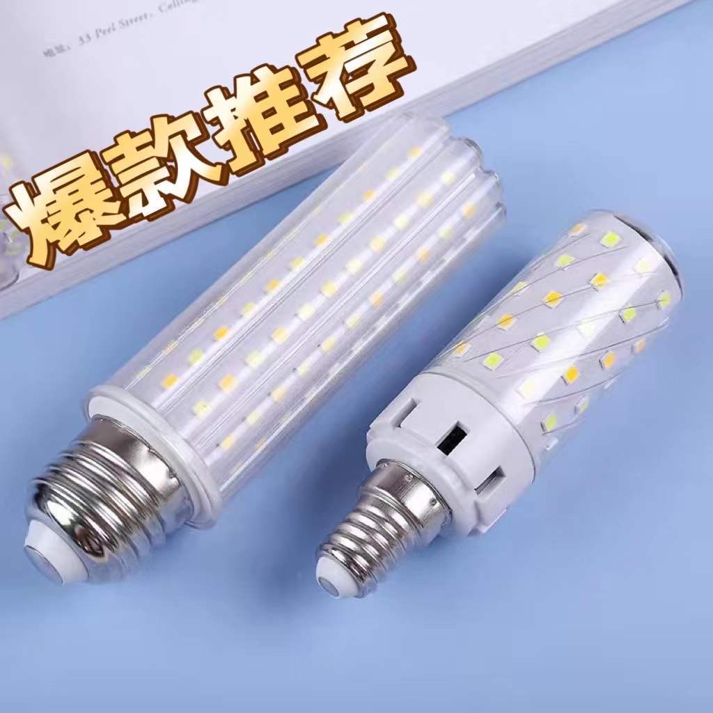 2025年新款LED玉米灯泡E14白光家用照明吊灯灯泡