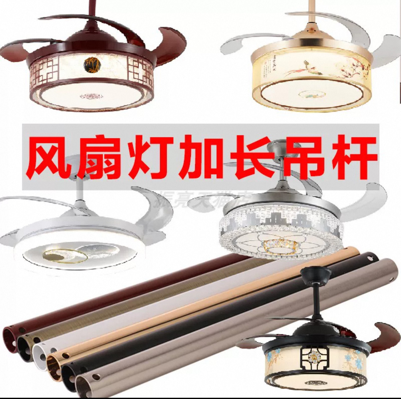 吊扇灯专用吊杆加长定制风扇灯吊杆古铜色白色合金吊扇灯吊杆配件