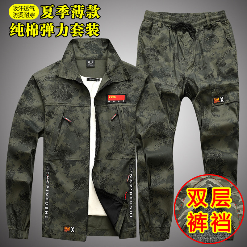 新款纯棉弹力工作服套装男夏季薄款宽松透气耐磨劳保多口袋迷彩服