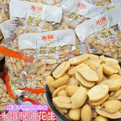 永信脱油花生香辣味五香味