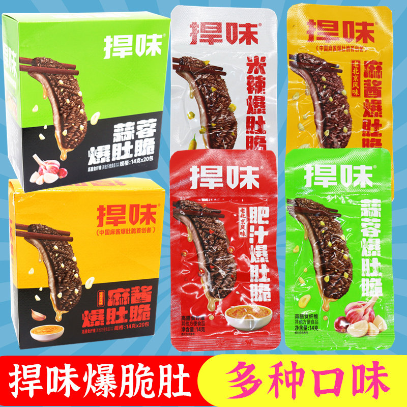 哆辣咪捍味麻酱脆肚爽爆脆香辣味牛肚火锅素毛肚魔芋爽解馋小零食