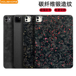 MousMore适用2025款M5苹果ipadpro11寸锻造碳纤维13保护壳12.9防弯平板air7/6轻薄10.9防摔磨砂套凯夫拉光面