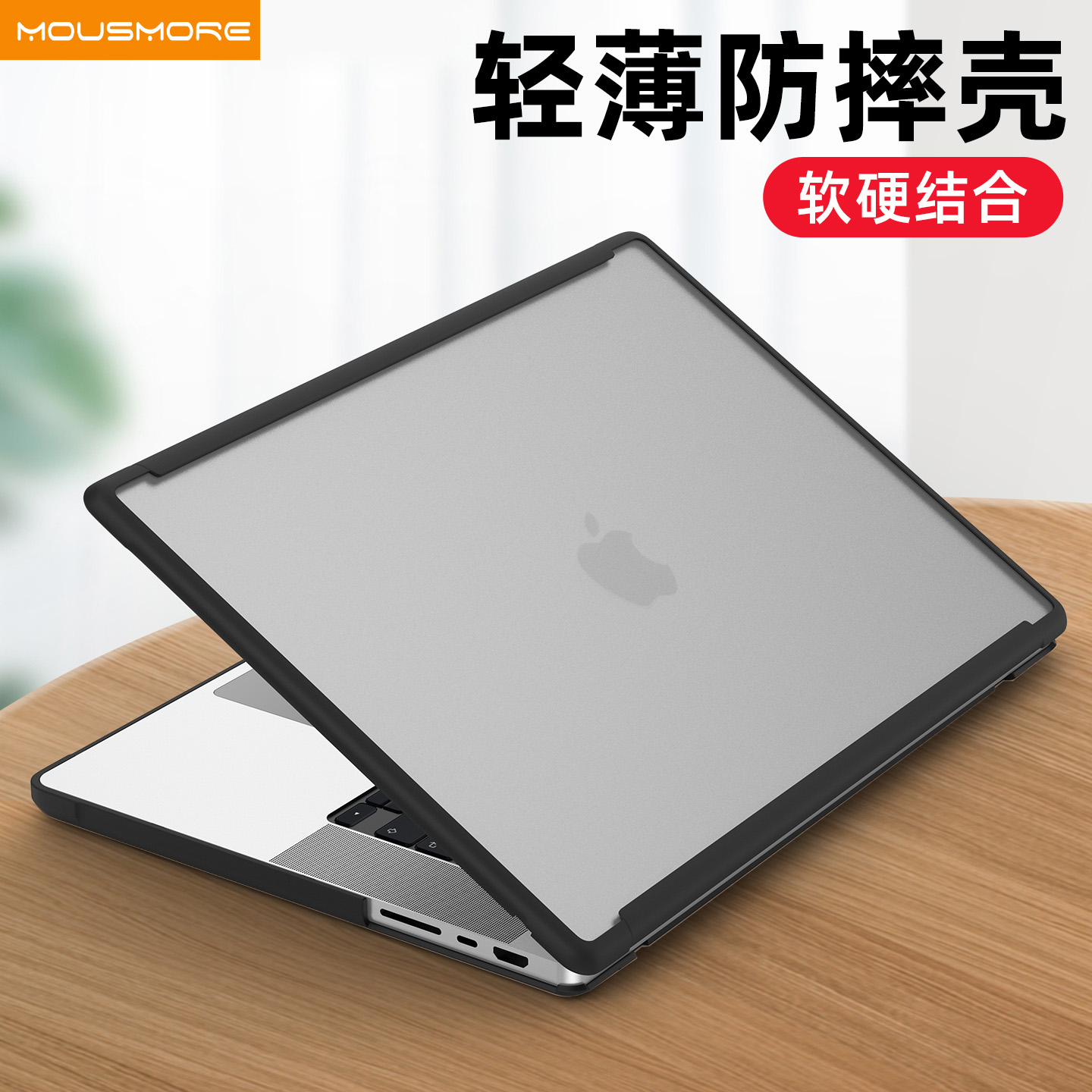 M5款macbook笔记本软边保护壳