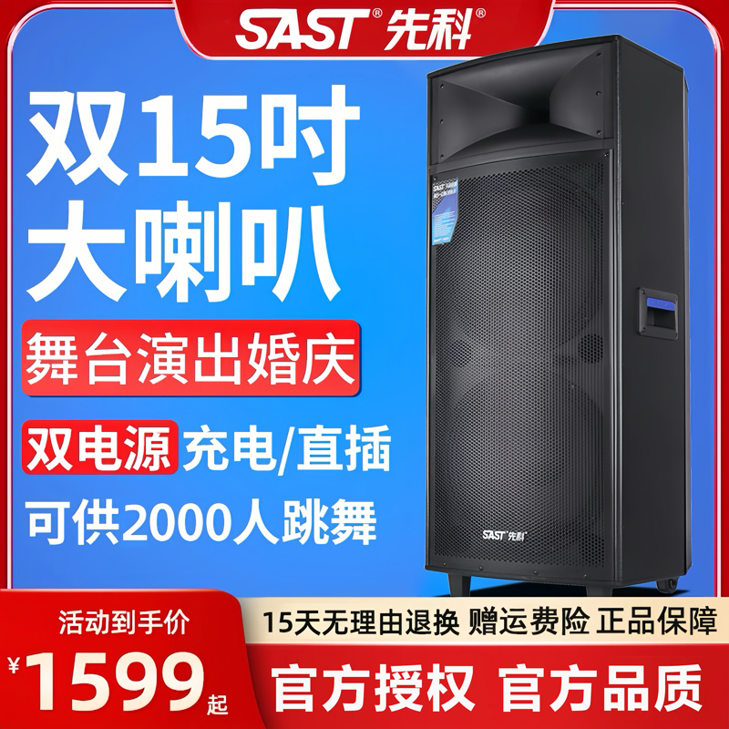 先科1507双十五寸大功率舞台广场舞音响户外拉杆音箱15寸超大音量