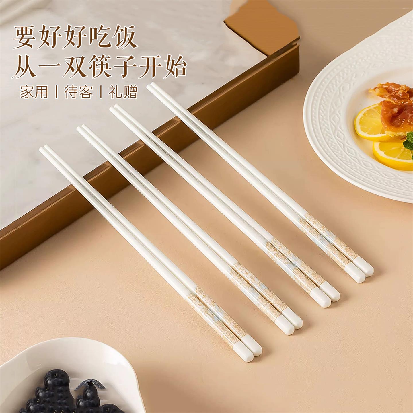 陶瓷筷子家用高温瓷筷