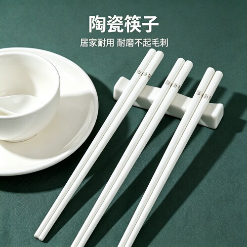 筷子居家耐用陶瓷筷耐磨不起毛刺