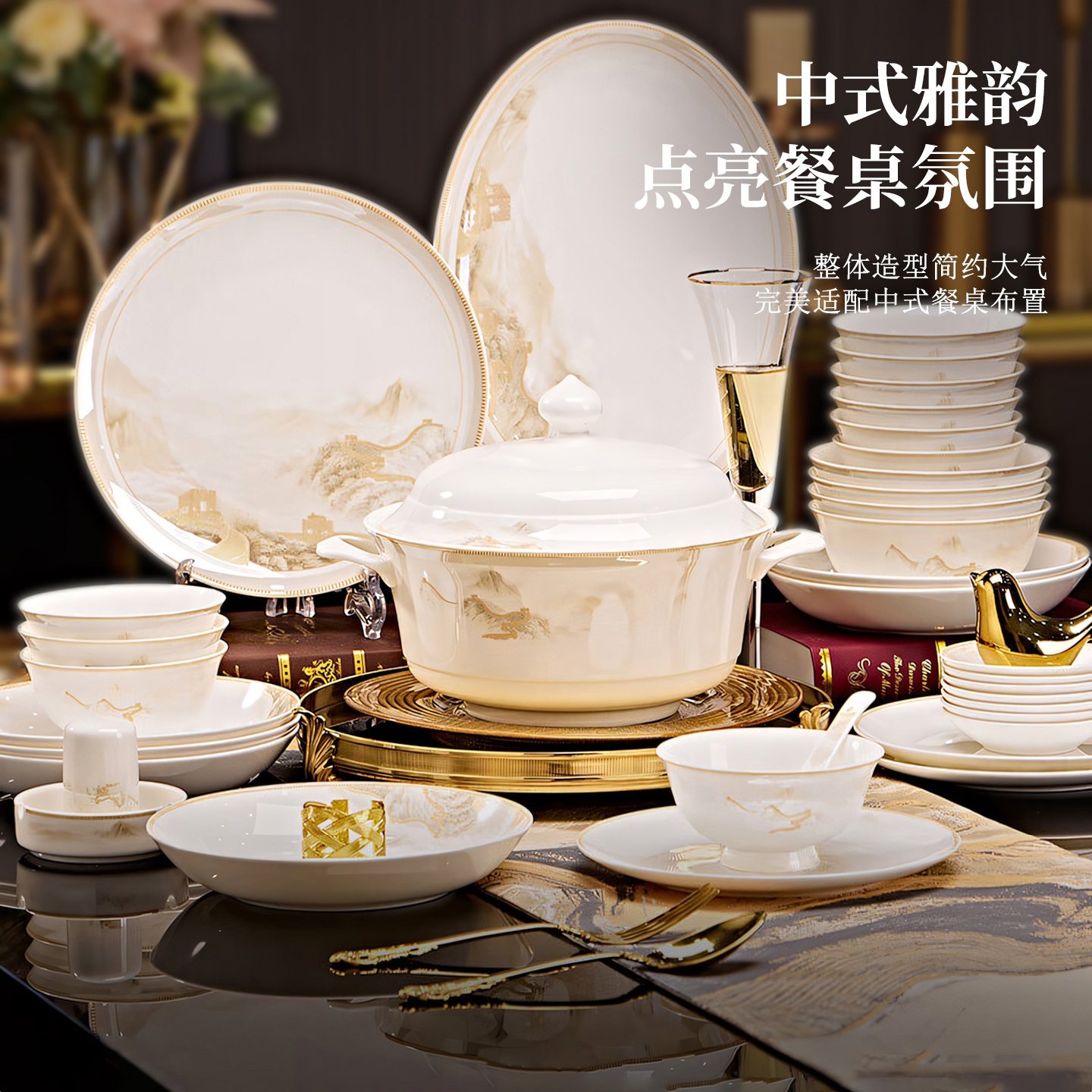 景德镇陶瓷碗盘餐具套装礼品乔迁送新人结婚礼物碗碟组合盘碗家用