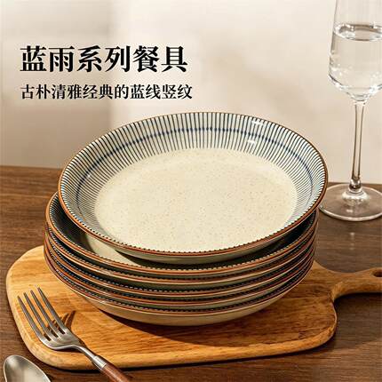 釉下彩陶瓷盘家用2026新款菜盘日式餐具浅盘复古盘子餐盘简约碟子