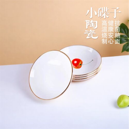 醋碟陶瓷小碟景德镇盘子家用小号