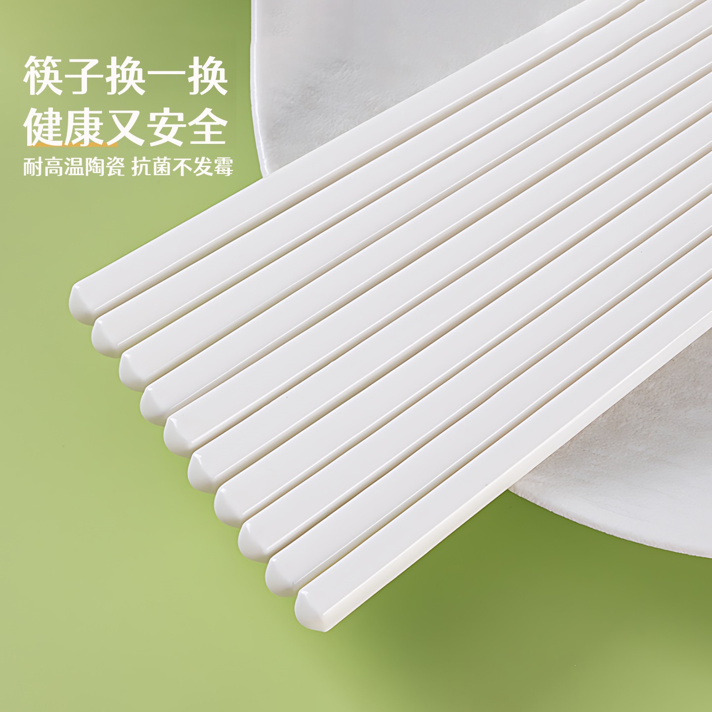 陶瓷筷子家用餐筷耐高温公筷餐具