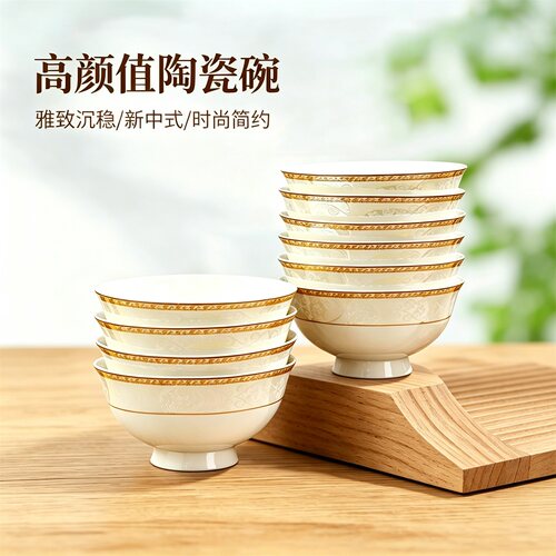 陶瓷碗家用新款厨房高颜值餐具