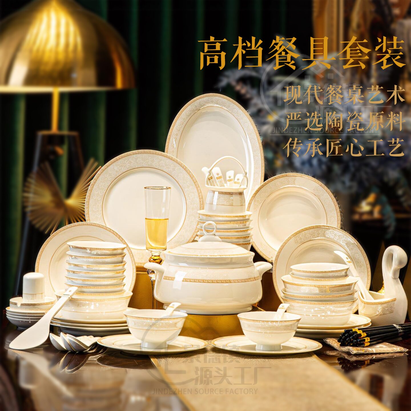 陶瓷碗碟套装家用乔迁送礼2026新款餐具高档轻奢高颜值耐高温碗盘