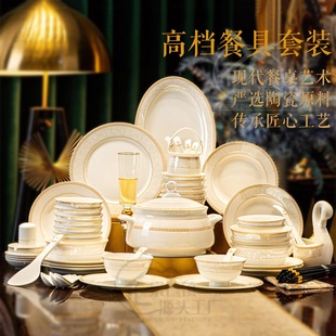 陶瓷碗碟套装家用乔迁送礼2026新款餐具高档轻奢高颜值耐高温碗盘