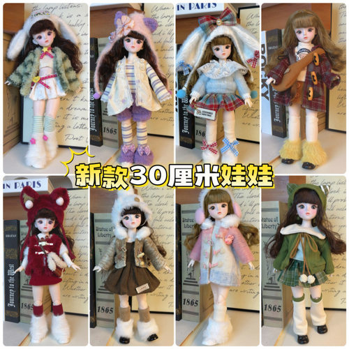 高颜值30厘米洋娃娃6分BJD娃衣套装女孩单个玩偶公主公仔生日礼物