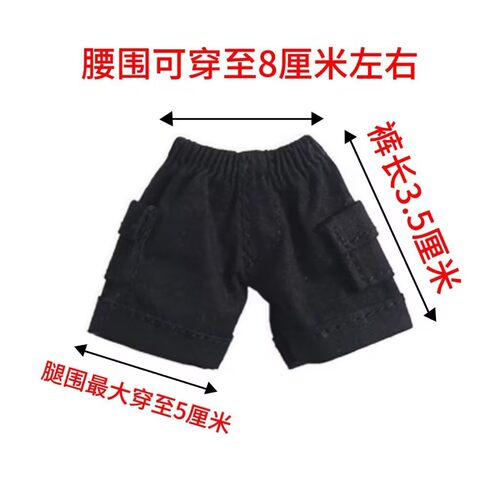 ob11阿巳2/3娃衣12分bjd牛仔口袋裤子牛仔休闲运动工装短裤换装