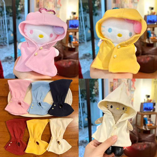 【仅娃衣】潮玩娃娃拉布布星星人HelloKitty玩偶适配精灵魔法斗篷