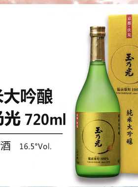 玉乃光纯米大吟酿清酒720ml日本原装进口洋酒纯米酒清酒