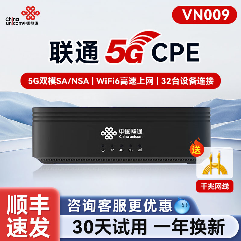 送100G联通5GCPE插卡路由器