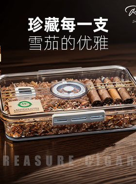 雪茄保湿盒雪茄醇化盒大容量雪茄养护盒收纳盒保湿器乐扣盒烟盒