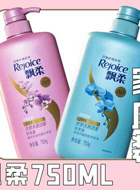飘柔日常护理兰花香型洗发水 去屑清爽 水润洁顺成人去屑止痒双效