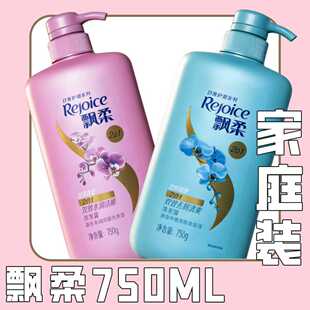 飘柔日常护理兰花香型洗发水 去屑清爽 水润洁顺成人去屑止痒双效