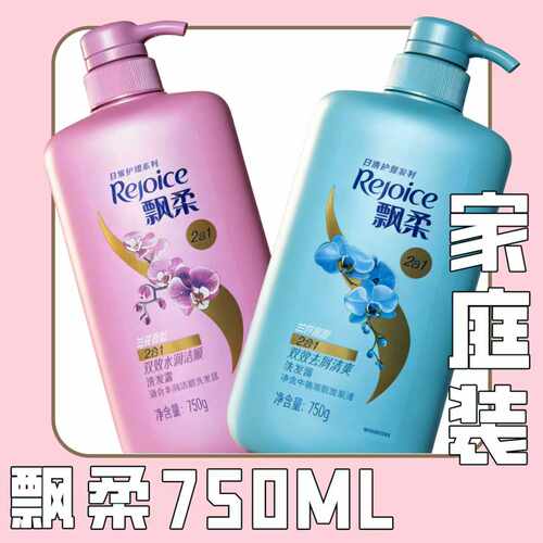 飘柔日常护理兰花香型洗发水 去屑清爽 水润洁顺成人去屑止痒双效