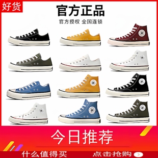 正品匡鞋男鞋1970s帆布鞋女复古低帮黑色高帮学生情侣板鞋运动鞋