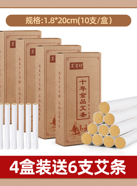 茗宜坊艾条纯艾草叶正品金艾绒条