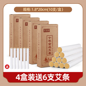 茗宜坊艾条纯艾草叶正品金艾绒条
