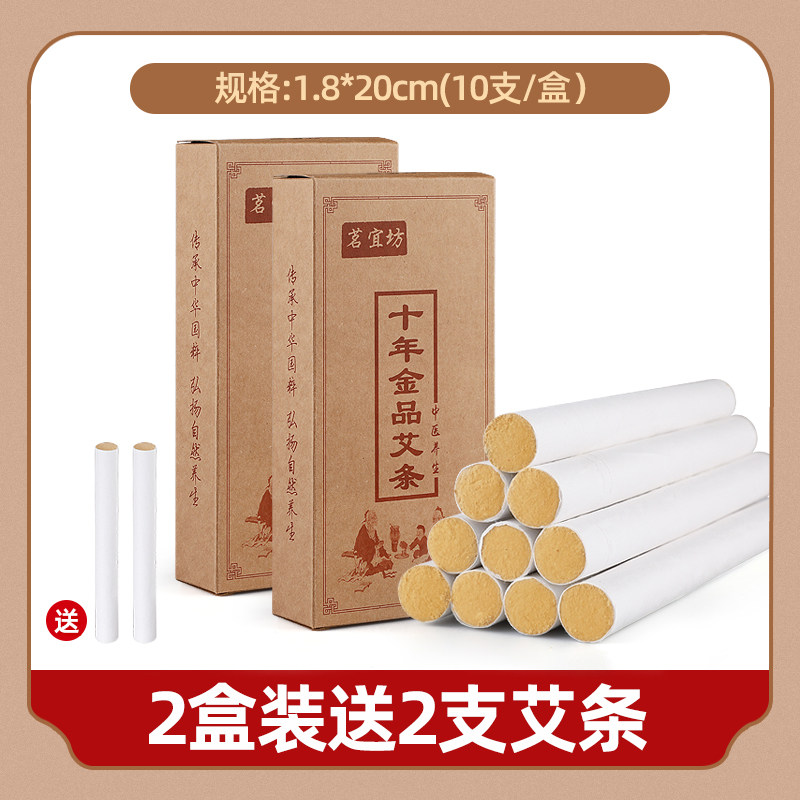茗宜坊艾条纯艾草正品官方旗舰店