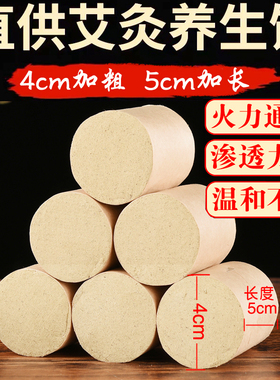 茗宜坊加粗加大陈年艾柱雷火灸