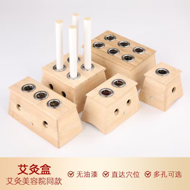 艾灸盒随身灸家用竹制木盒艾条艾草盒子艾炙熏香通用全身腹部套盒