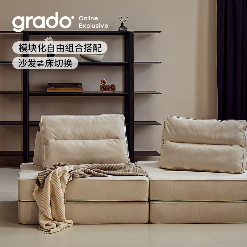 grado格度|九层糕沙发北欧客厅小户型模块单双人可躺可睡布艺沙发