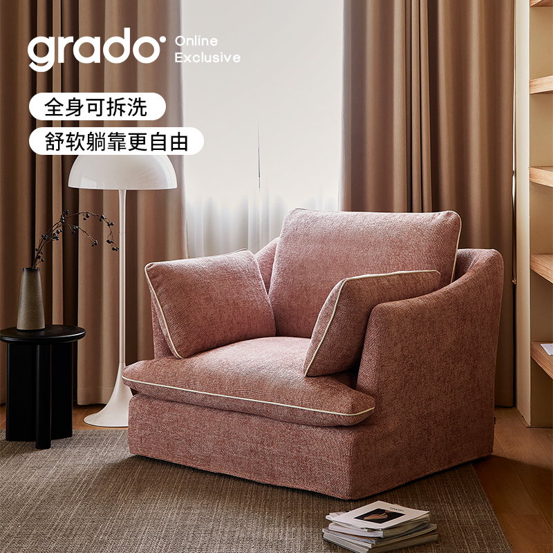 格度单人位沙发贵妃可拆洗