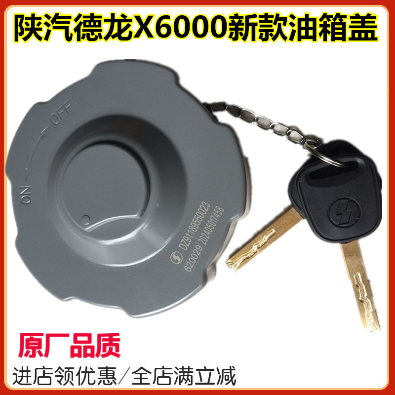 德龙X3000继电器传感器感应塞