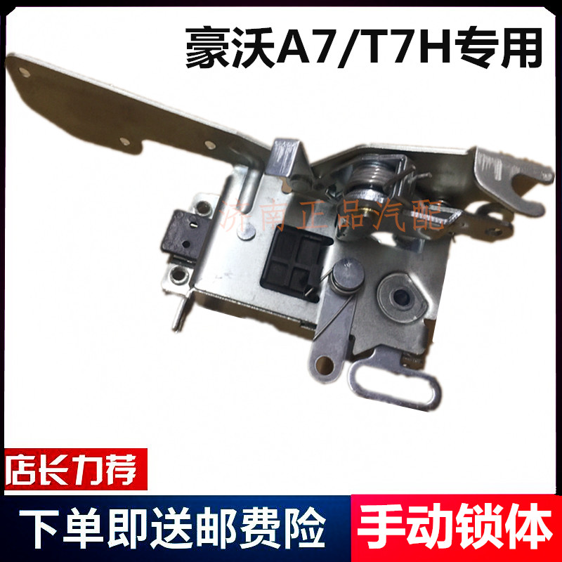 重汽豪沃雨刮片继电器方向盘T7H
