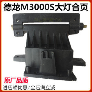 陕汽德龙新M3000S前大灯合页大灯折页支架新L3000X3000大灯合页