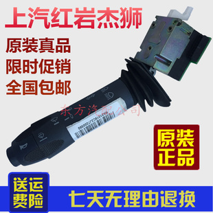 适配红岩杰狮重卡配件转向大灯雨刷变光组合开关原厂3801-605047