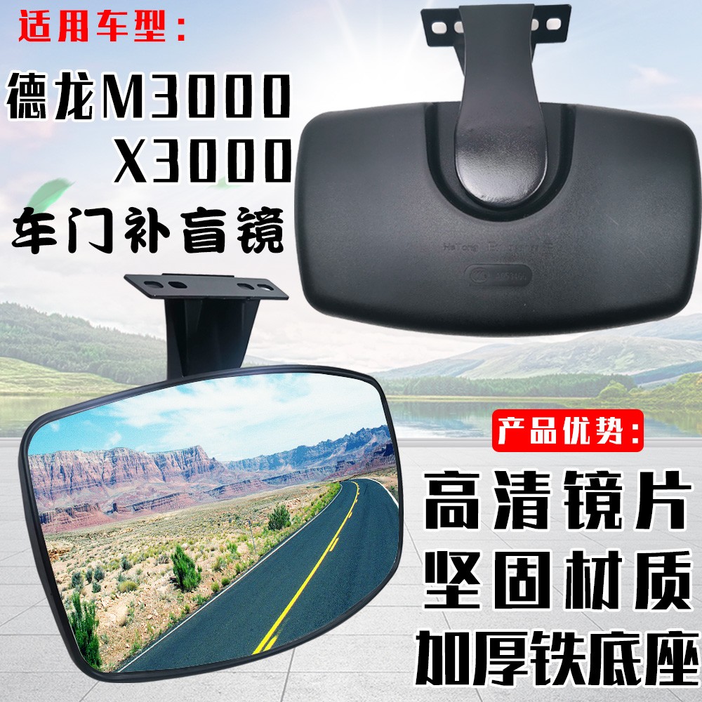 陕汽德龙新M3000脚踏板挡泥板