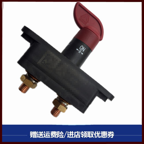 豪沃轻卡电瓶继电器大灯保险