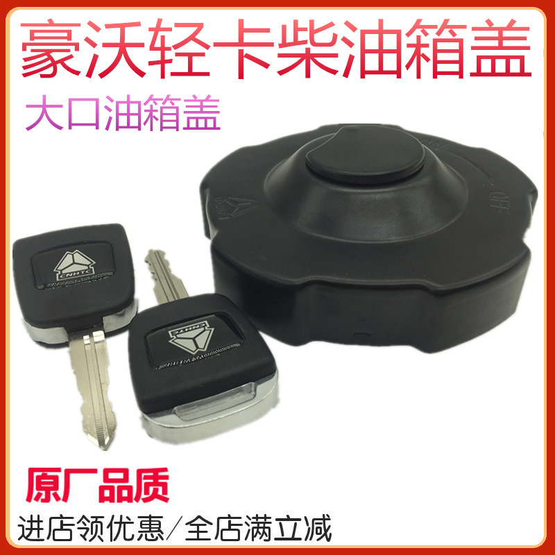 重汽豪沃轻卡保险杠倒车镜转向灯