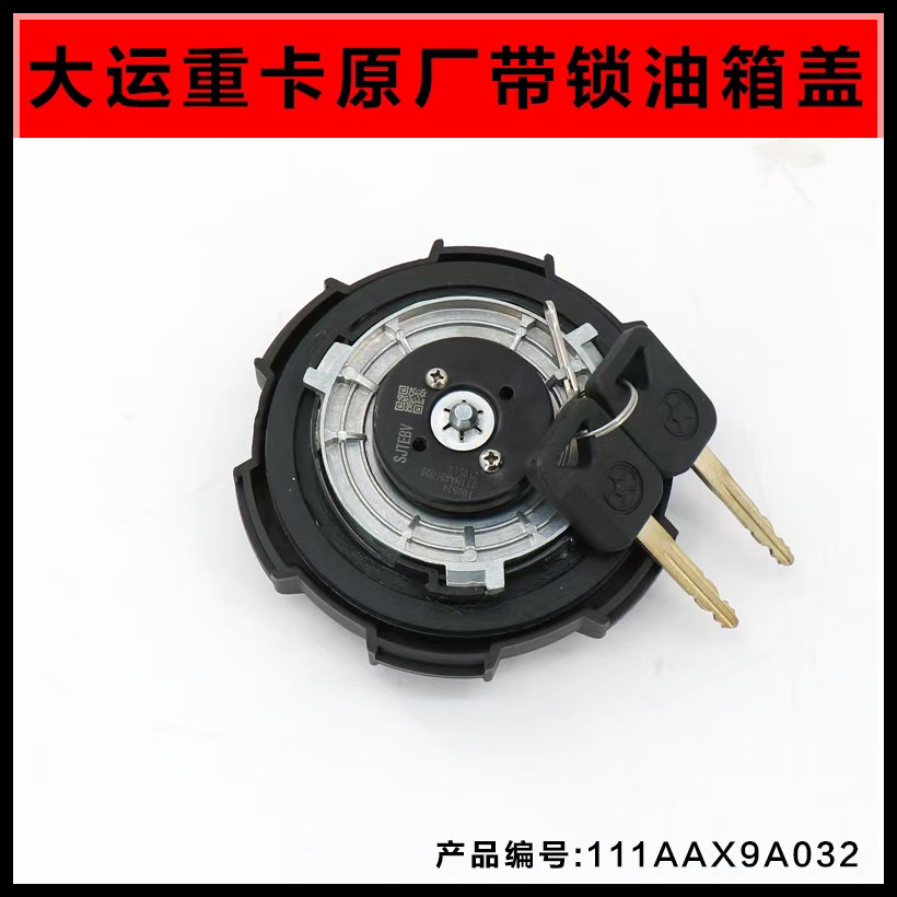 大运重卡变速杆保险杠倒车镜