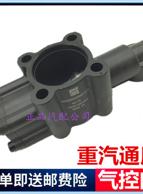 适配重汽豪沃A7豪运金王子T5G变速箱气控锁止阀总成WG2203250010